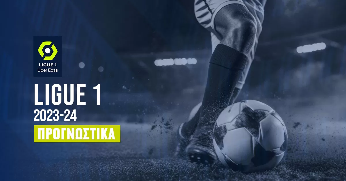 Προγνωστικά Γαλλίας (13/4/24): Ειδικό στο Στρασβούργο, 1 η Ρεν