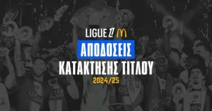 Ligue 1 2024/25 Αποδόσεις