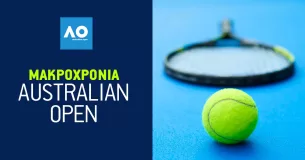 Μακροχρόνια Australian Open: Επιλογές για όλα τα γούστα