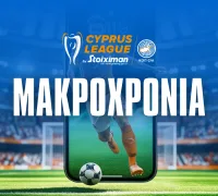 Αφιέρωμα και μακροχρόνια Cyprus League by Stoiximan