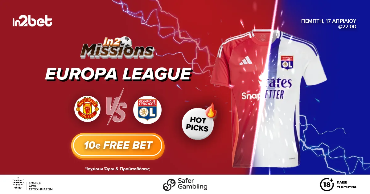 In2Missions με Bet Builder στο Μάντσεστερ Γιουνάιτεντ – Λυών