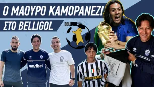 Novibet: Καμορανέζι στο Belligol «Ο Μαραντόνα είναι η ζωή μου – Δεν άξιζε τέτοιο τέλος στον Ζιζού»