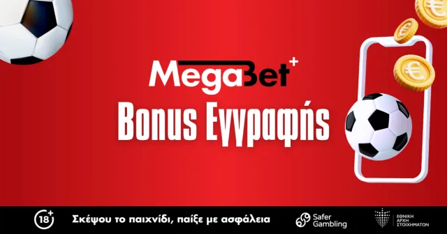 Megabet plus Bonus Εγγραφής 100% έως 300 Ευρώ