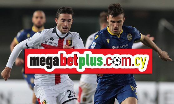 Παίξε στην Megabet Plus για το Τζένοα-Βερόνα με αμέτρητες επιλογές πονταρίσματος!