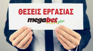 Διαθέσιμες Θέσεις Εργασίας στην Megabet Plus