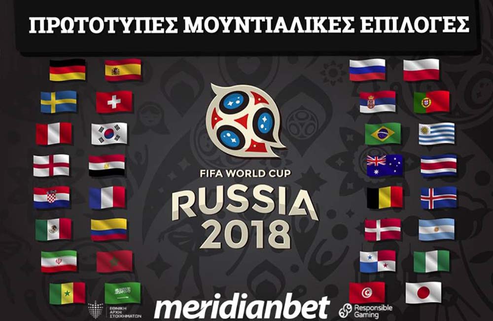 Meridianbet: Πρωτότυπη γκάμα Μουντιαλικών επιλογών!
