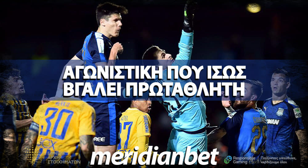 Meridianbet: Τρία παιχνίδια τρία Over 2.5 goals απόδοση 5.80!