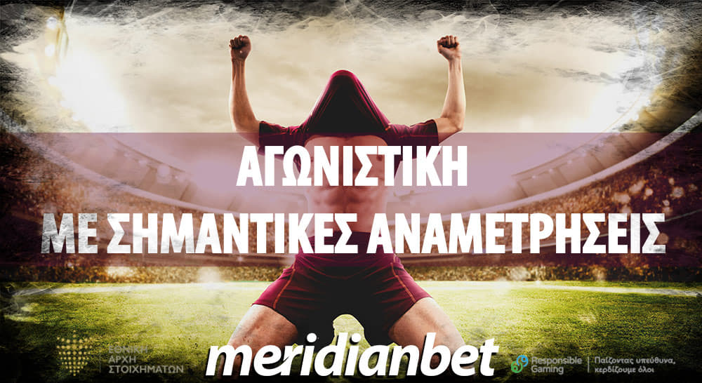 Meridianbet: Ελκυστικές αποδόσεις και στο δεύτερο γκρούπ!