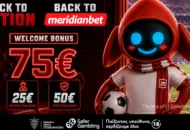 Meridianbet: Νέος χρήστης; Επωφελήσου με σούπερ Μπόνους 75€