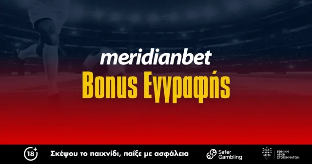 Meridianbet Bonus Εγγραφής έως 300 ευρώ