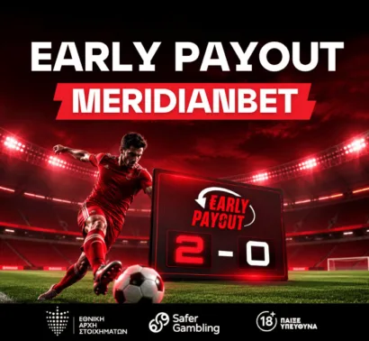 Early Payout Plus – Τι είναι και που θα το βρεις