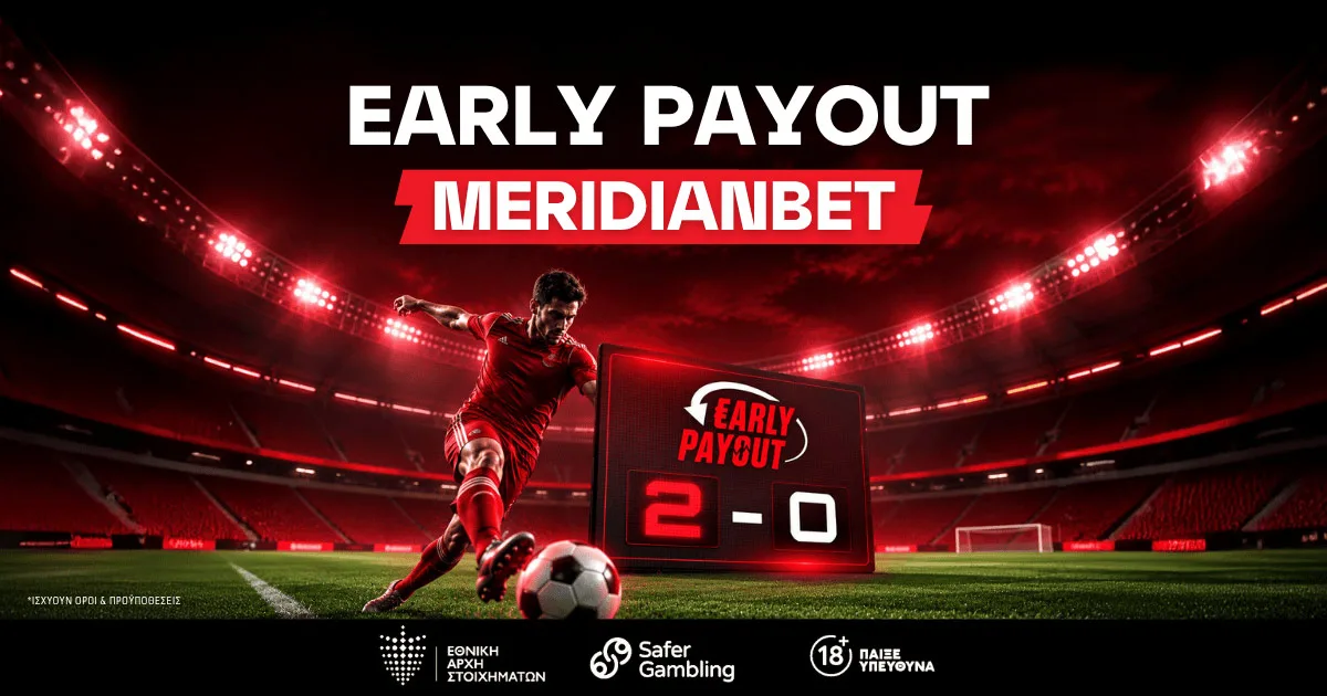 Early Payout Plus – Τι είναι και που θα το βρεις
