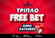 Πάρε 75€ σε Free Bets χωρίς κατάθεση!