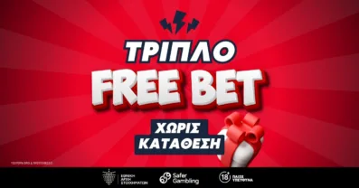 Πάρε 75€ σε Free Bets χωρίς κατάθεση!