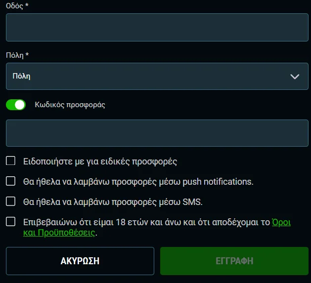 meridianbet promo code field