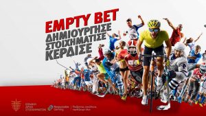 Meridianbet: Το Empty Bet στο προσκήνιο!