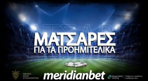 Meridianbet: Ισοπαλίες σε Άμστερνταμ και  Μάντσεστερ απόδοση 11.73!