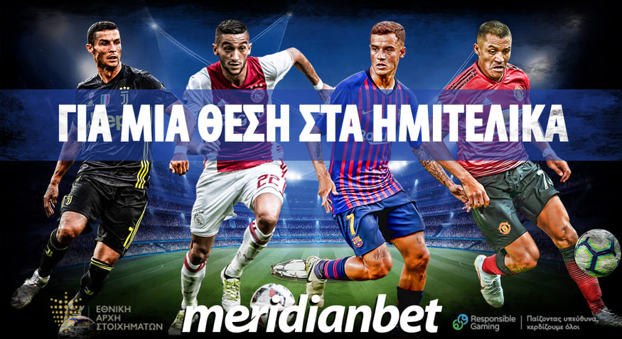 Meridianbet: Over 2.5 goalsσε Βαρκελώνη και Τορίνο απόδοση 2.75!