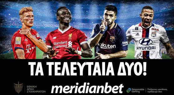 Meridianbet: Πρώτα γκολ οι Μέσι και Σαλάχ απόδοση 16.20!