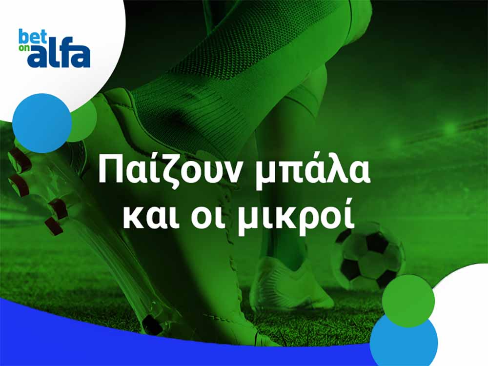 Betonalfa: Τριάδα φαβορί στη Β’ κατηγορία με απόδοση 3.70