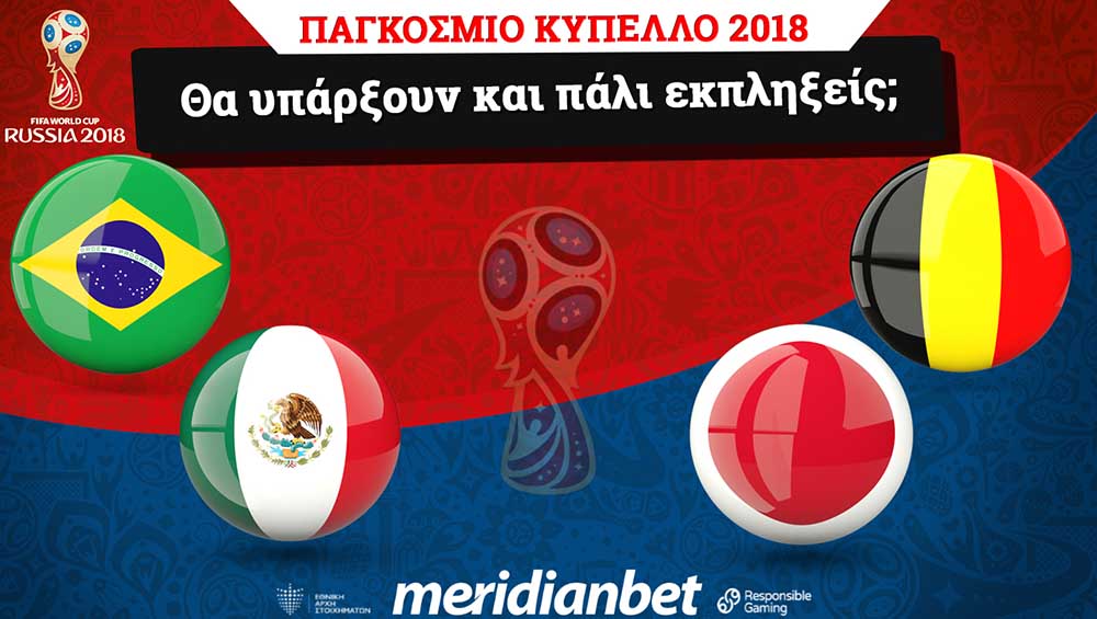 Meridianbet: Πρώτο γκολ ο Νεϊμάρ και ο Λουκάκου απόδοση 22.50!