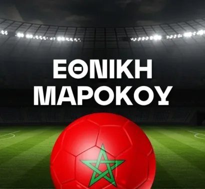 Εθνική Μαρόκου Ρόστερ Μουντιάλ 2026