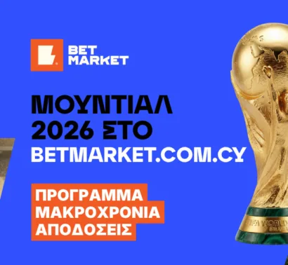 Τα πάντα για το Μουντιάλ 2026 καθημερινά στο BetMarket.com.cy
