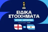 Η παράδοση που συνοδεύει τον Μέσι στις νέες προκλήσεις