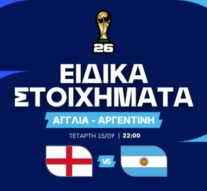 Η παράδοση που συνοδεύει τον Μέσι στις νέες προκλήσεις