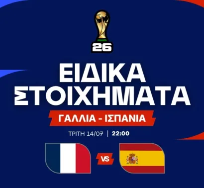 Τα ανεβάσματα του Πόρο και ο Ουπαμεκανό
