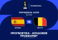 Το στατιστικό των Ισπανών που πληρώνει 2.60