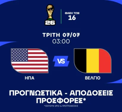 Με καλή ψυχολογία το Βέλγιο