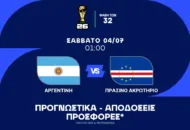 Το τελειώνει από νωρίς και πληρώνει στο 2.88