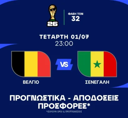 Αξίζει το ρίσκο του 5.50