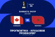 Το ψαγμένο από τακτική ειδικό και το Combo