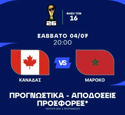 Το ψαγμένο από τακτική ειδικό και το Combo