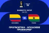 Το μοτίβο της Κολομβίας πληρώνει σε απόδοση 20.00