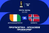 Επιθετικά η Νορβηγία με ξεκούραστο Χάαλαντ