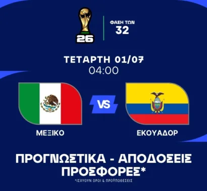 Θα κλείσει το σπίτι της οικοδέσποινας;