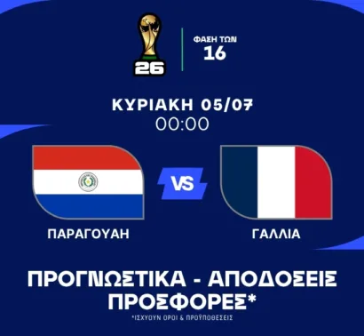 Ποιος θα σταματήσει τον Ολίσε;