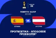 Βγαίνει μπροστά ο Γιαμάλ!
