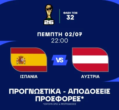 Βγαίνει μπροστά ο Γιαμάλ!