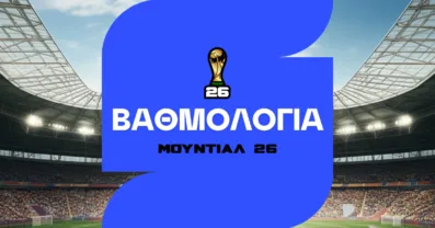 Βαθμολογία Μουντιάλ 2026
