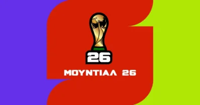 Προγνωστικά Μουντιάλ 2026 – Αναλύσεις & Προβλέψεις για Κάθε Αγώνα