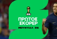 Η μάχη για τον πρώτο σκόρερ