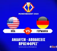 Προγνωστικά ΗΠΑ – Γερμανία (08/09): Με την μοναδική αήττητη