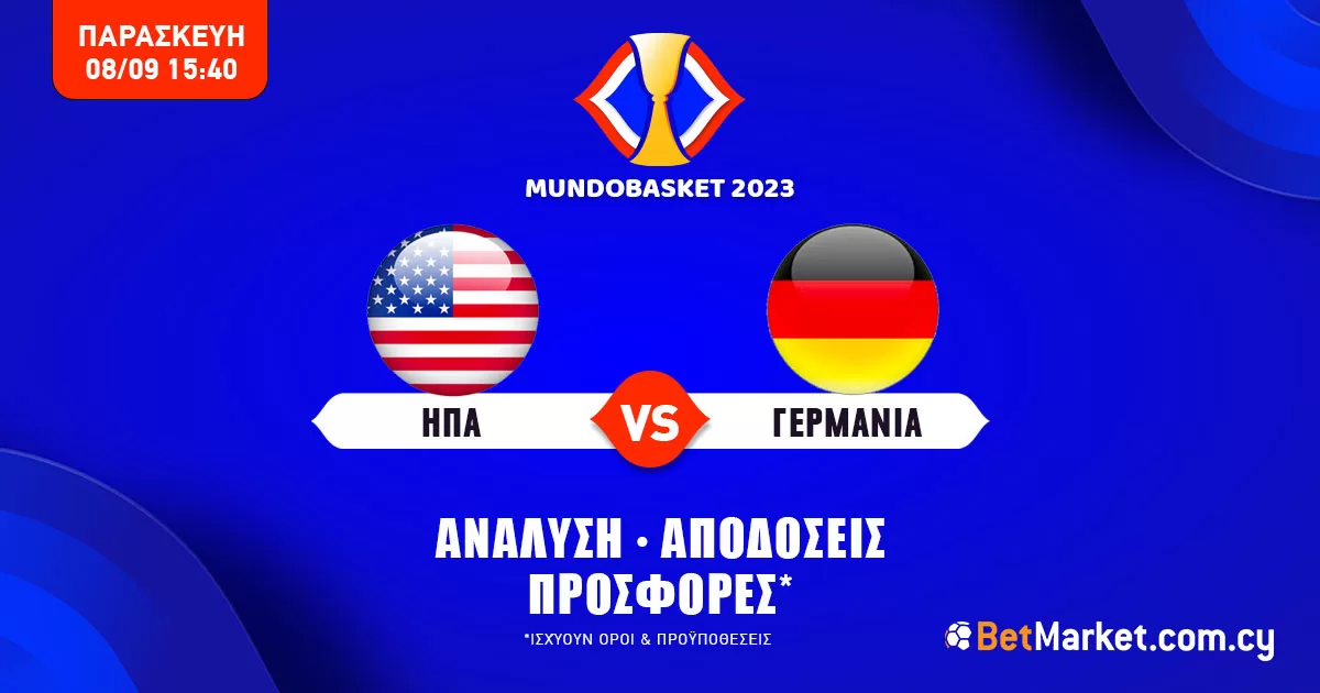 Προγνωστικά ΗΠΑ – Γερμανία (08/09): Με την μοναδική αήττητη