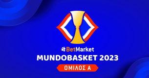 Mundobasket 2023 – 1ος Όμιλος: Αναλύσεις και ειδικά στοιχήματα