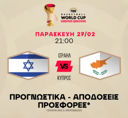 Σημαντική η απουσία του Σιμιτζή