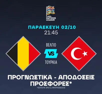 Υπό πίεση ο Μοντέλα – Σημεία στο 1.80 και 1.91!